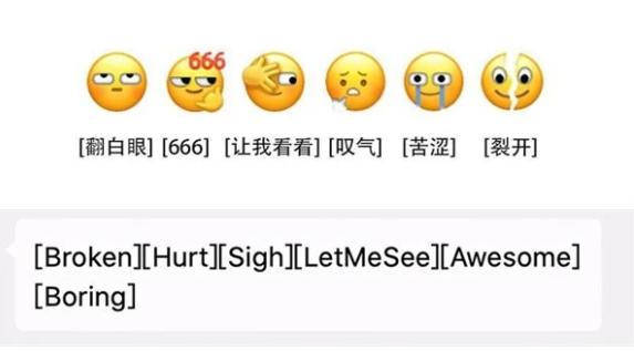 微信表情裂开发送方法介绍