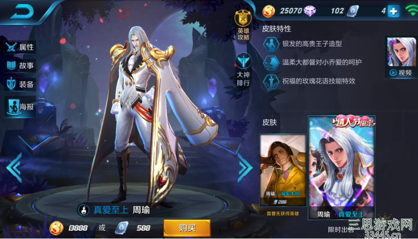 王者荣耀周瑜怎么玩-掌握周瑜技巧才能掌控全局