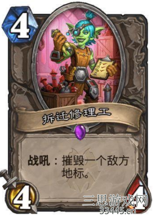 炉石穿传说石缚加尔贡怎么样-石缚加尔贡强度全面解析