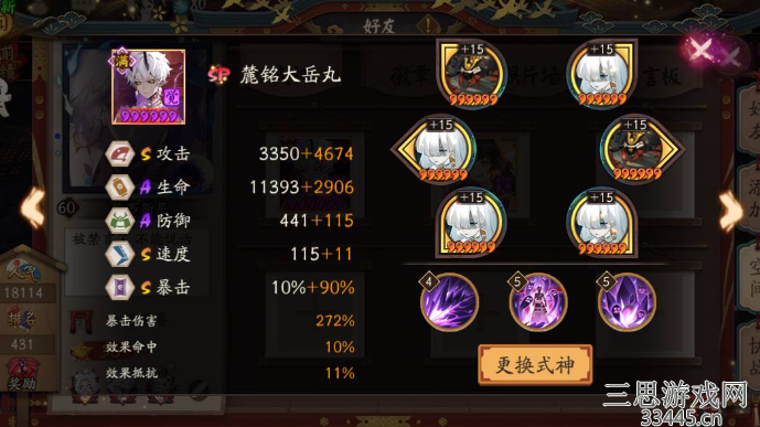 阴阳师土蜘蛛最强阵容搭配2022
