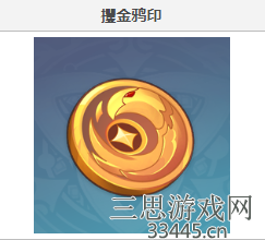 原神攫金鸦印在哪刷(攫金鸦印获取位置一览)