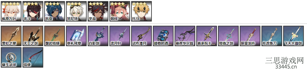 原神攫金鸦印在哪刷(攫金鸦印获取位置一览)