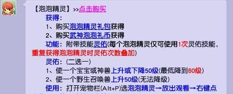 《梦幻西游》灵佑价格介绍