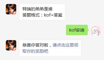 拳皇98终极之战11月26日每日一题答案