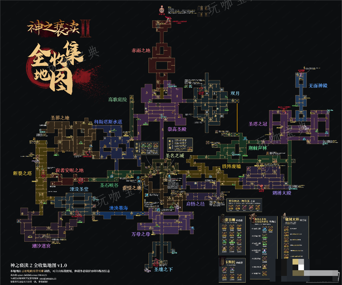 《神之亵渎2》蜡籽支线任务流程攻略