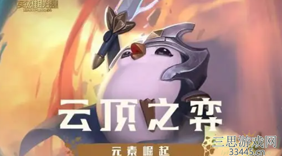 云顶之弈碧波龙炮手怎么搭配-弈碧波龙炮手玩法教学