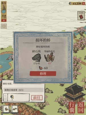 江南百景图苏州探险第二章节七狸山塘通关攻略