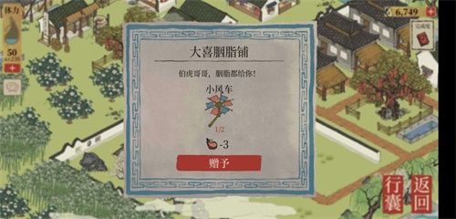 江南百景图苏州探险第二章节七狸山塘通关攻略