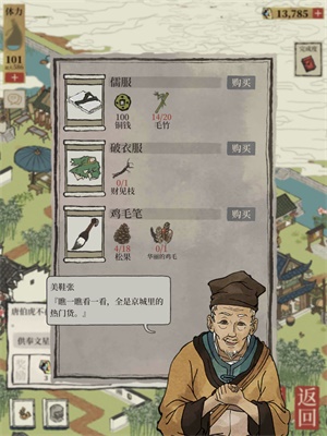 江南百景图苏州探险第二章节七狸山塘通关攻略
