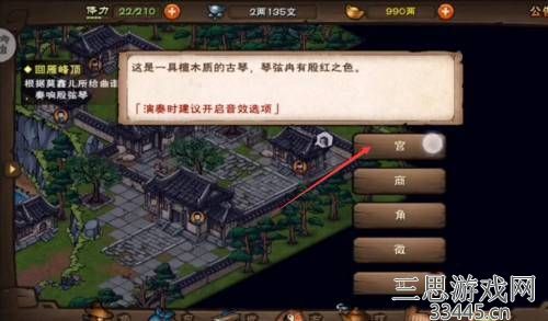 烟雨江湖湖畔琴音怎么完成-4点技巧速通湖畔琴音任务