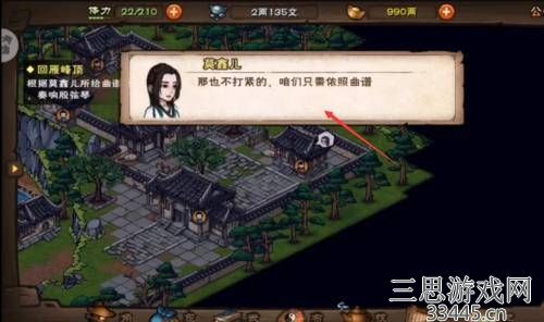 烟雨江湖湖畔琴音怎么完成-4点技巧速通湖畔琴音任务