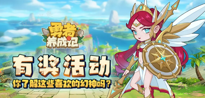 《勇者养成记》各部落贡献介绍