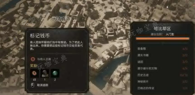 《刺客信条幻景》标记钱币合约任务完成攻略