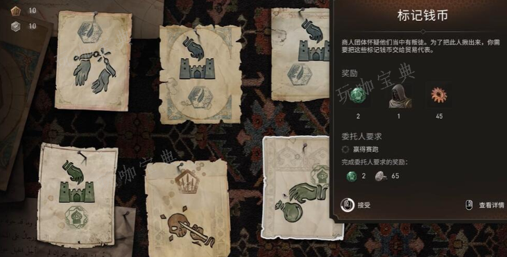 《刺客信条幻景》标记钱币合约任务完成攻略