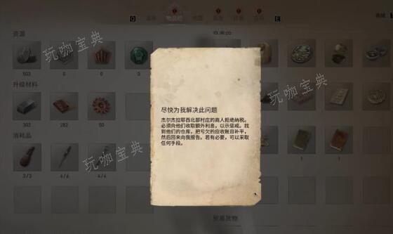 刺客信条幻景金色无形者染料在哪获得？谜团宝藏获取方法分享