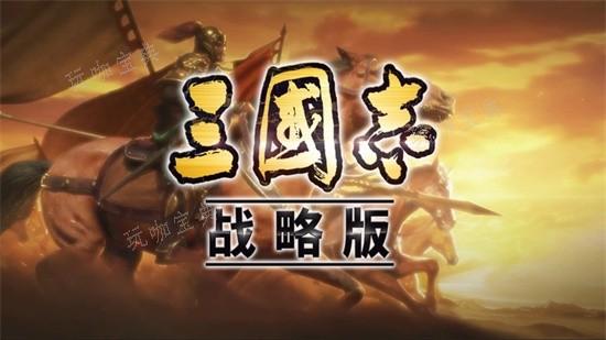 《三国志战略版》刘备战法推荐 刘备战法怎么搭配？