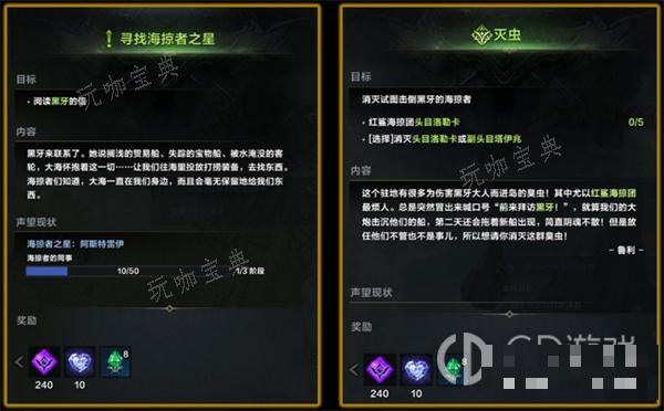《命运方舟》阿斯特雷伊获得攻略