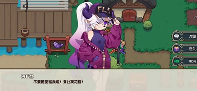 我的勇者怎么邀请魔女入住