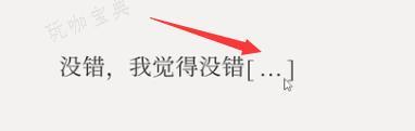 失落记忆第四章攻略