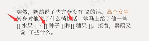 失落记忆第四章攻略