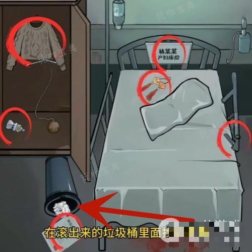 《动动大脑瓜》尘封的往事通关攻略