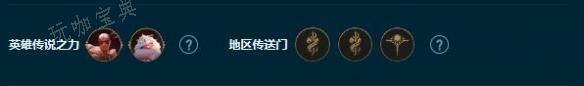 《云顶之弈》万血大虫子出装 万血大虫子阵容