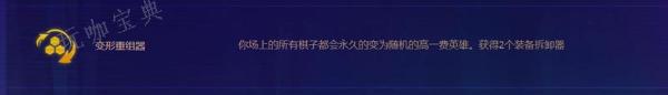 《云顶之弈》s9.5空城怎么玩？空城流玩法