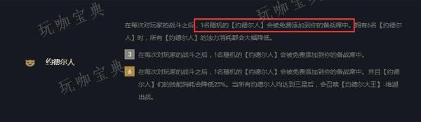 《云顶之弈》s9.5空城怎么玩？空城流玩法