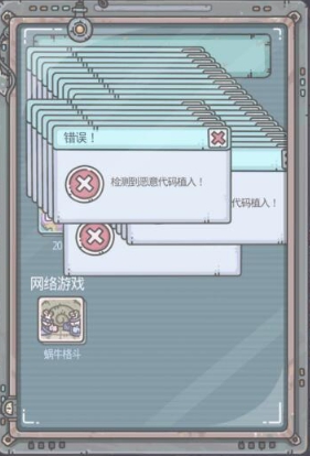 最强蜗牛突破防火墙彩蛋怎么触发