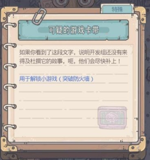 最强蜗牛突破防火墙彩蛋怎么触发