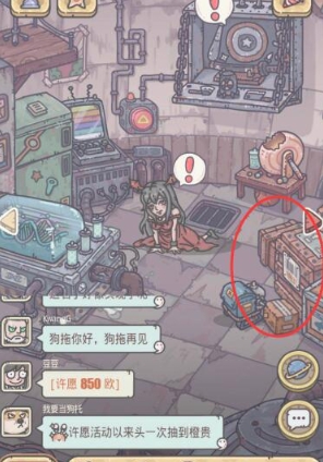 最强蜗牛馆长的头盔怎么获得