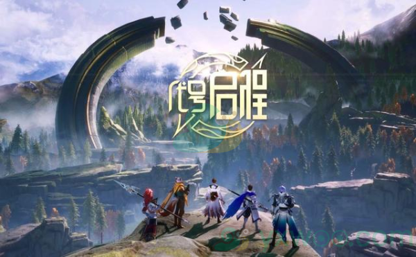 《代号：启程》官方网址介绍