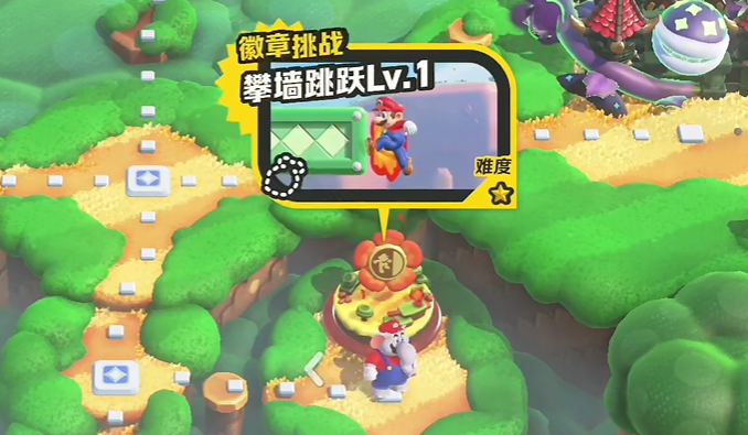 《超级马里奥兄弟：惊奇》W1攀墙跳跃Lv.1大紫币位置