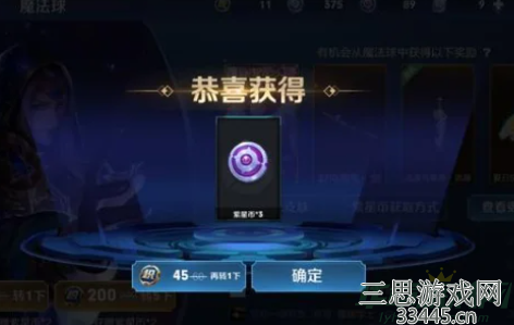 王者荣耀星元皮肤怎么获得-心得分享最快获得星元皮肤