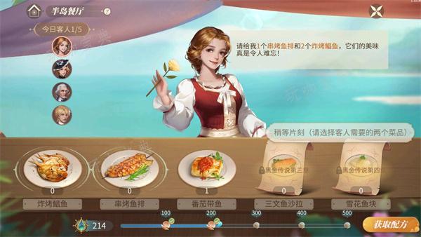 新庄园时代黑金的传说活动攻略