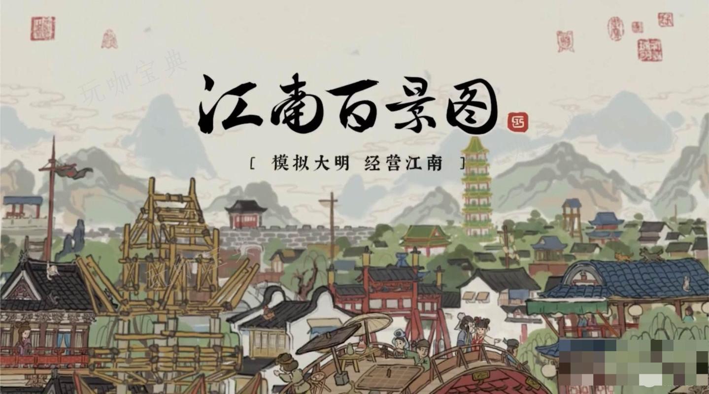 《江南百景图》黄道婆培养推荐
