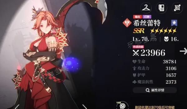 《依露希尔星晓》火队用火盾还是暗盾