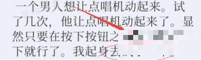 《失落记忆》第三章过法攻略