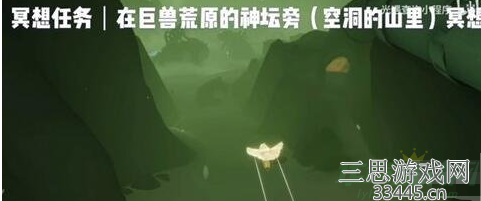 光遇巨兽荒原在哪里-巨兽荒原冥想位置指南