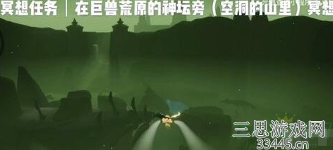 光遇巨兽荒原在哪里-巨兽荒原冥想位置指南