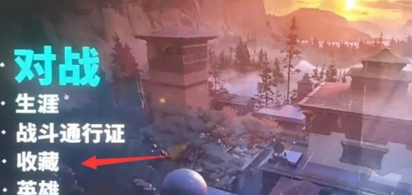 《无畏契约》挂件装备位置