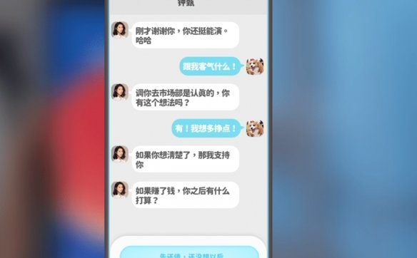 《完蛋！我被美女包围了！》第五章全结局
