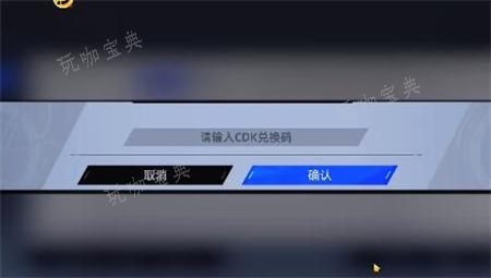 《异尘达米拉》兑换码最新