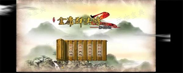 金庸群侠传2少林寺攻略 少林寺拜师攻略