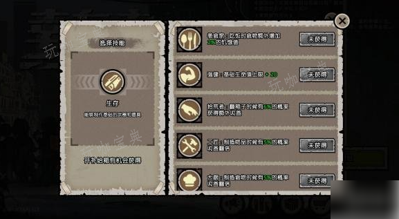 《幸存者危城》怎么升级天赋？新版本天赋解析