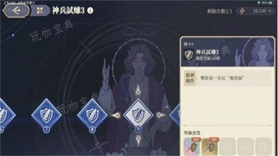 《铃兰之剑》神兵试炼攻略 神兵试炼怎么过？