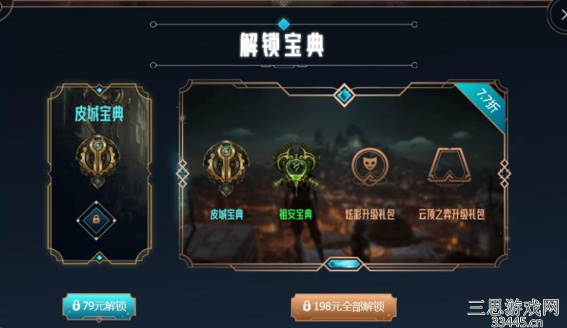 云顶之弈双城之战任务怎么做-双城之战宝典奖励及任务指南