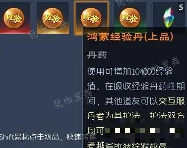 《蛮荒志异起源》经验丹炼制方法介绍