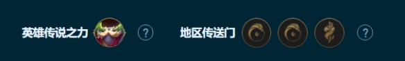 云顶之弈S9.5转职7德玛阵容推荐 转职7德玛阵容搭配玩法攻略[多图]