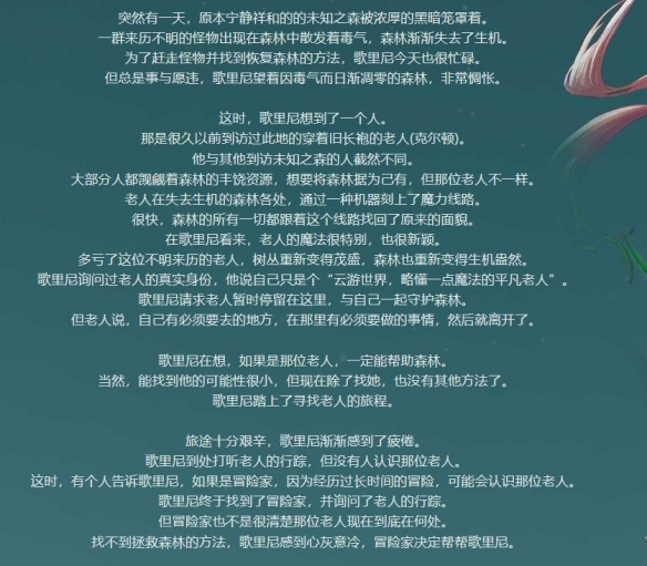 dnf未知之森活动攻略 未知之森活动入口玩法一览[多图]